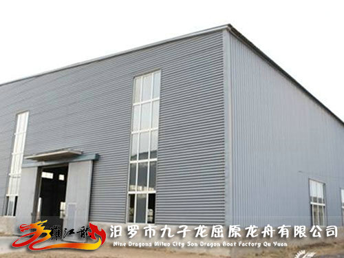 廠房基地