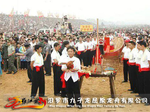龍舟祭祀儀式 龍舟祭祀儀式